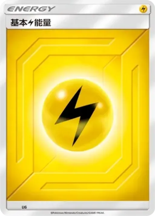 Lightning Energy